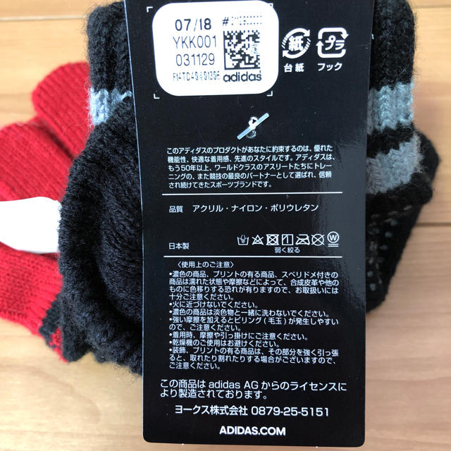 adidas(アディダス)のadidas 手袋 キッズ/ベビー/マタニティのこども用ファッション小物(手袋)の商品写真