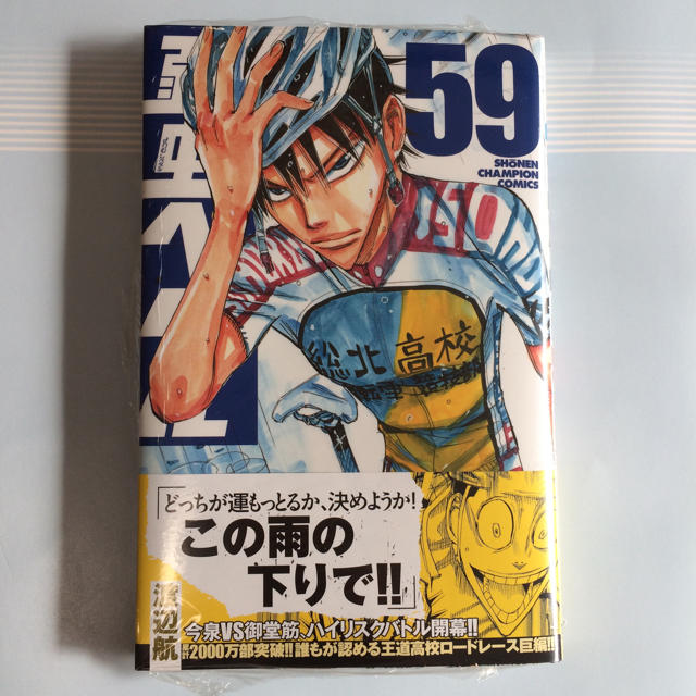 秋田書店 弱虫ペダル 最新刊 59巻 新品未開封 の通販 By Mikko4424 S Shop アキタショテンならラクマ