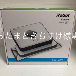 アイロボット(iRobot)のiRobot(掃除機)