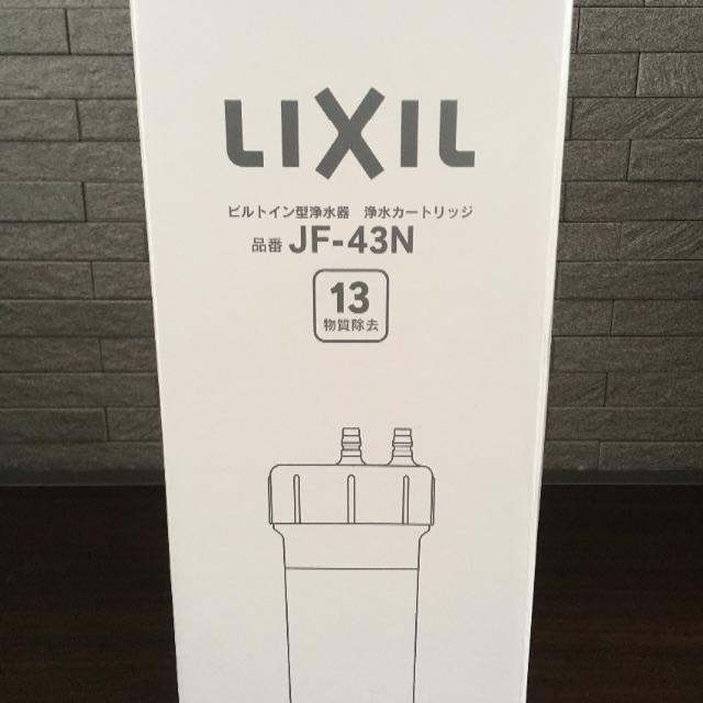 LIXIL（リクシル） ビルトイン型浄水器 浄水カートリッジ JF-43N