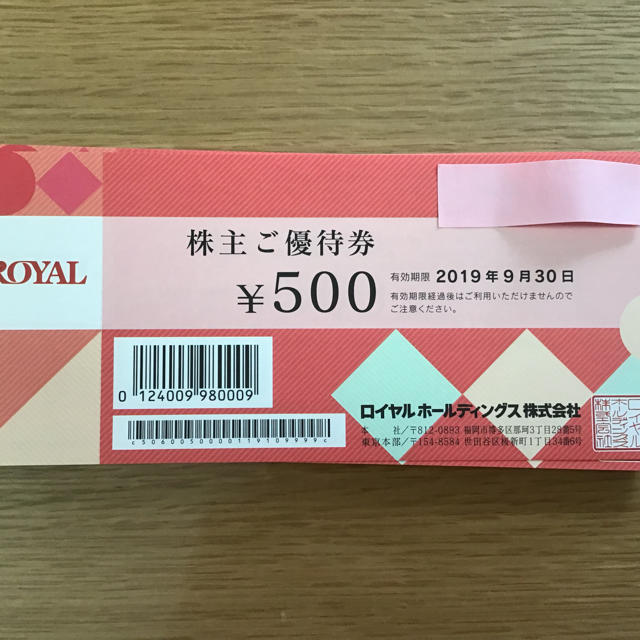 激安大セール ロイヤルホスト 株主優待 12000円分 | yourmaximum.com