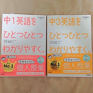 りこりん様♪中学英語参考書、問題集☆(その他)