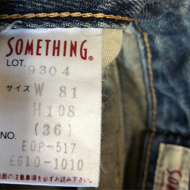 SOMETHING(サムシング)のサムシングジーンズ レディースのパンツ(デニム/ジーンズ)の商品写真