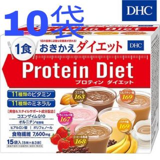 ディーエイチシー(DHC)のDHCプロティンダイエット10袋(プロテイン)