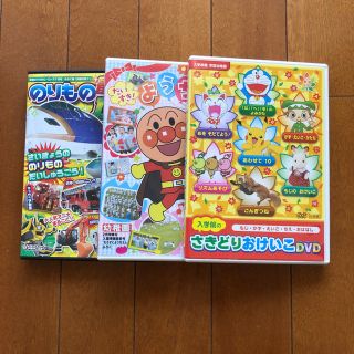 ガッケン(学研)のDVD 幼児(キッズ/ファミリー)