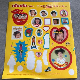 nicola ふろく ニコモ スタア ステッカー(ファッション)