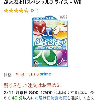 ウィー(Wii)のぷよぷよ wii (家庭用ゲームソフト)