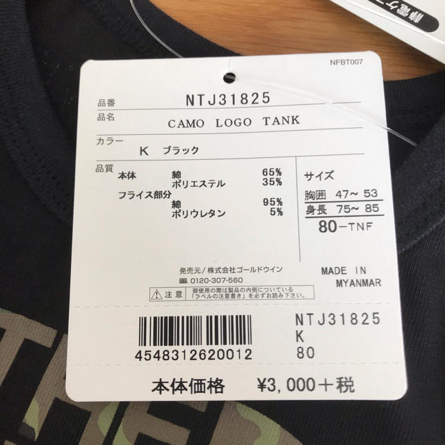 THE NORTH FACE(ザノースフェイス)のいちぼう様 専用 キッズ/ベビー/マタニティのベビー服(~85cm)(タンクトップ/キャミソール)の商品写真