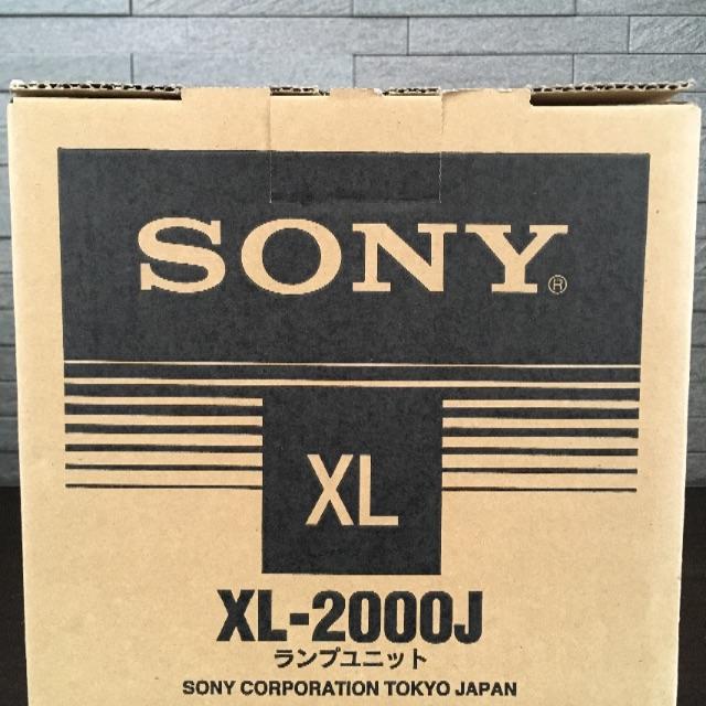 SONY(ソニー)のソニー プロジェクションテレビ専用交換用ランプユニット XL-2000J スマホ/家電/カメラのテレビ/映像機器(テレビ)の商品写真