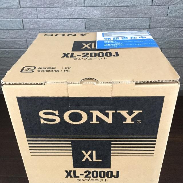 SONY(ソニー)のソニー プロジェクションテレビ専用交換用ランプユニット XL-2000J スマホ/家電/カメラのテレビ/映像機器(テレビ)の商品写真