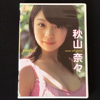 秋山奈々さん  ファーストDVD 〜 pupil (その他)