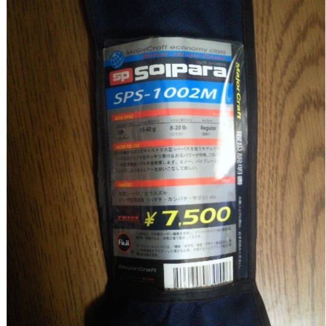 Major Craft(メジャークラフト)の【Solpara】SPS-1002M　１本 スポーツ/アウトドアのフィッシング(ロッド)の商品写真