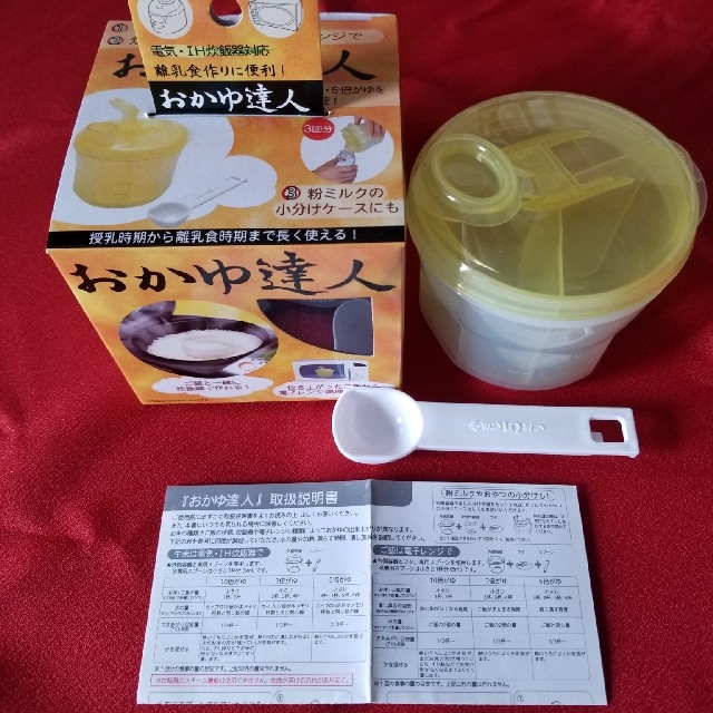 おかゆ達人 キッズ/ベビー/マタニティの授乳/お食事用品(離乳食調理器具)の商品写真