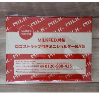 ミルクフェド(MILKFED.)のmini3月号付録(ショルダーバッグ)