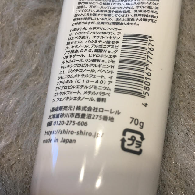 shiro(シロ)のshiro  ヘアクリーム　ホワイトピオニー　70g コスメ/美容のヘアケア/スタイリング(ヘアケア)の商品写真