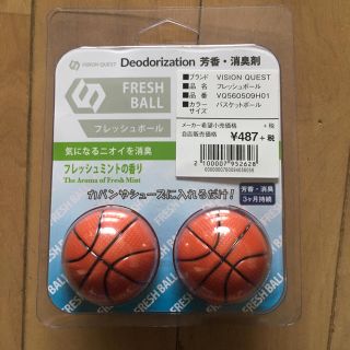 専用です フレッシュボール 消臭剤(シューズ)