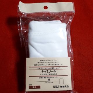 ムジルシリョウヒン(MUJI (無印良品))の無印キャミソール☆新品(キャミソール)