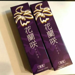 花蘭咲120ml×2本　新品未開封品(スカルプケア)