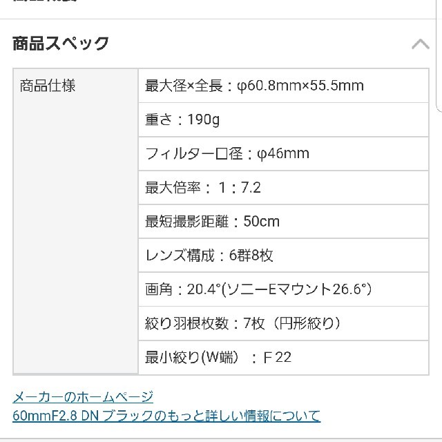 SIGMA(シグマ)のTK_shin34様専用*･.｡*SIGMA 60mm Ｅマウント スマホ/家電/カメラのカメラ(レンズ(単焦点))の商品写真