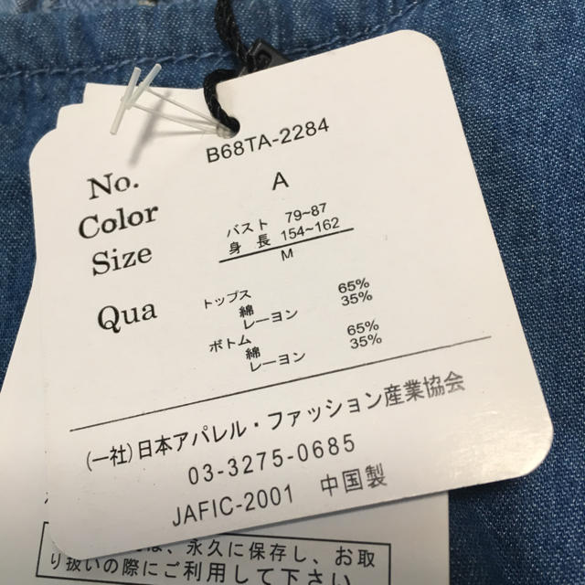 デニム調 新品 ノースリーブ レディースのトップス(カットソー(半袖/袖なし))の商品写真