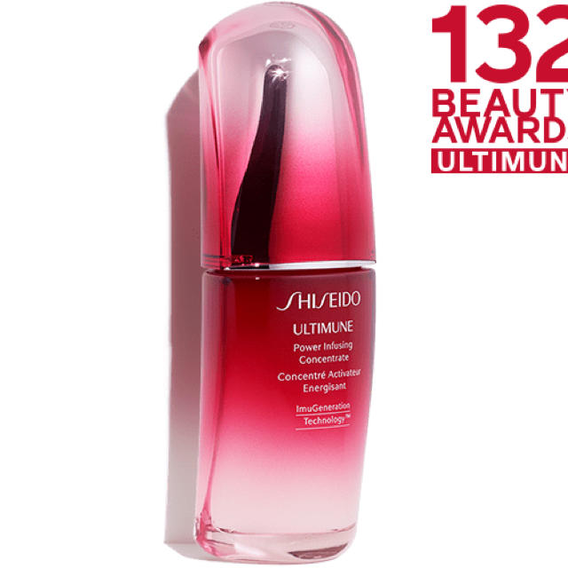 資生堂 アルティミューン パワライジング コンセントレート N 50mL