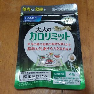 ファンケル(FANCL)のファンケル大人のカロリーミット(ダイエット食品)