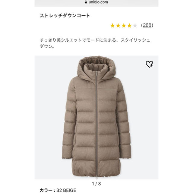 UNIQLO(ユニクロ)の【UNIQLO】ストレッチダウンコート レディースのジャケット/アウター(ダウンコート)の商品写真