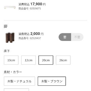 ムジルシリョウヒン(MUJI (無印良品))の無印良品　ベッド脚10センチ1セット(その他)