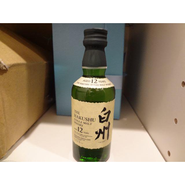 くま 白州12年ミニボトル（50ml）2本