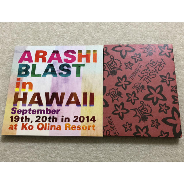 嵐(アラシ)の嵐 BLAST in HAWAII 初回限定盤 DVD ① エンタメ/ホビーのタレントグッズ(アイドルグッズ)の商品写真