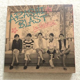 アラシ(嵐)の嵐 BLAST in HAWAII 初回限定盤 DVD ①(アイドルグッズ)