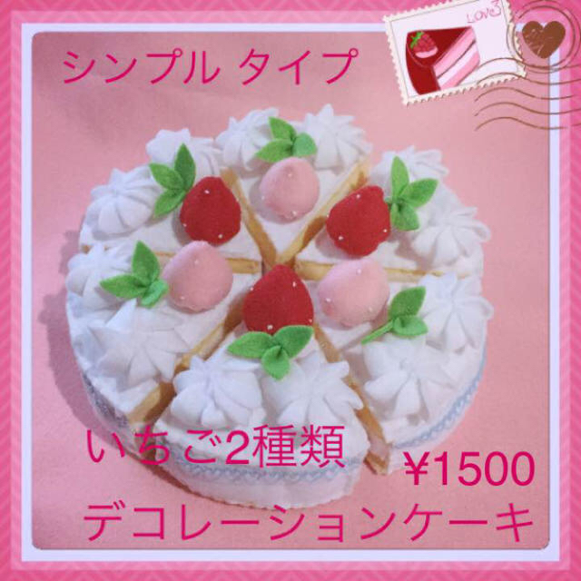 ご注文分 ハンドメイドのキッズ/ベビー(おもちゃ/雑貨)の商品写真