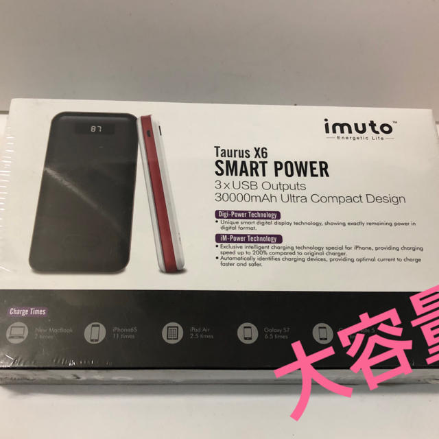 imuto モバイルバッテリー  3個セット