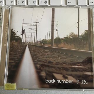 バックナンバー(BACK NUMBER)のback number 手紙 CD＋DVD付き(ポップス/ロック(邦楽))