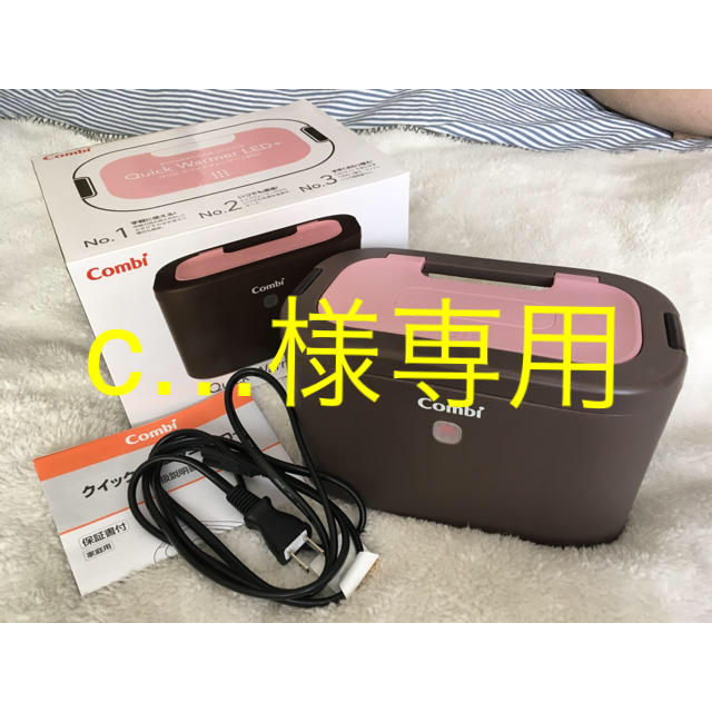 combi(コンビ)の※c…様専用※コンビクイックウォーマー LED ピンク アカチャンホンポ 限定色 キッズ/ベビー/マタニティのおむつ/トイレ用品(ベビーおしりふき)の商品写真