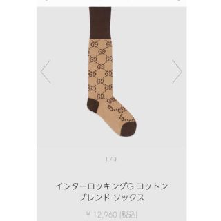 グッチ(Gucci)のgucci ソックス(ソックス)