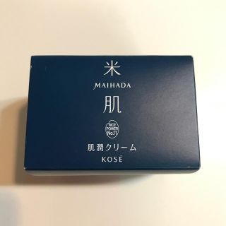 コーセー(KOSE)の新品☆MAIHADA 米肌 肌潤クリーム(フェイスクリーム)