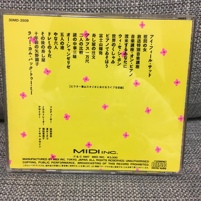 清水ミチコ CD 幸せの骨頂 エンタメ/ホビーのCD(ポップス/ロック(邦楽))の商品写真