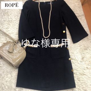 ロペ(ROPE’)の美品✴︎  ROPE   袖7分丈ワンピース  ネイビー  9号サイズ(ひざ丈ワンピース)