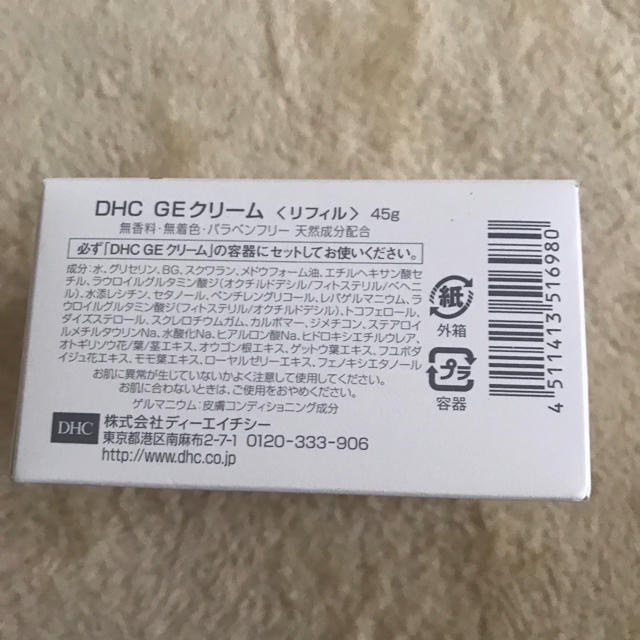 DHC(ディーエイチシー)のDHC GEクリーム リフィル コスメ/美容のスキンケア/基礎化粧品(フェイスクリーム)の商品写真