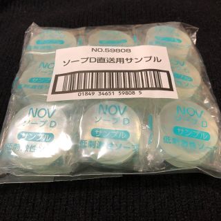 ノブ(NOV)の勇人様専用   ノブ  低刺激性ソープ 敏感肌用(ボディソープ/石鹸)