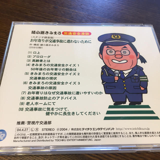 綾小路きみまろCD エンタメ/ホビーのCD(演芸/落語)の商品写真