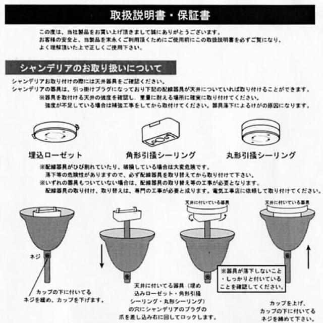 シャンデリア ロメオ led 4灯 LED対応 電球付き - 天井照明