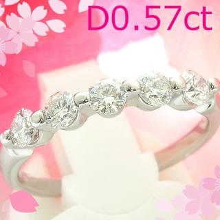 PT900ダイヤモンド0.57ctリング 人気デザイン DM039(リング(指輪))