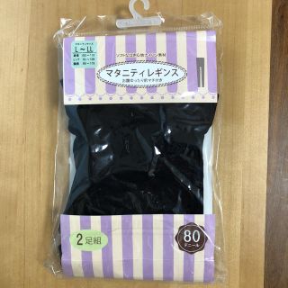 ニシマツヤ(西松屋)のorange様専用★新品★マタニティレギンス★(マタニティタイツ/レギンス)