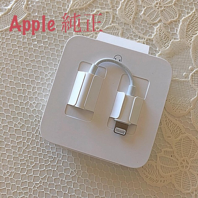 iPhone(アイフォーン)のiPhone 変換アダプタ アダプタ イヤフォン  スマホ/家電/カメラの生活家電(変圧器/アダプター)の商品写真