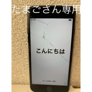 アップル(Apple)のたまごさん 専用iPhone7 128GB softbank SIMフリー(スマートフォン本体)