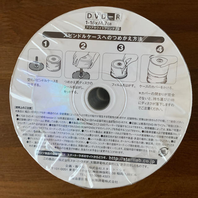 【値引き中】太陽誘電 DVD-R エコパック 50枚エンタメ/ホビー