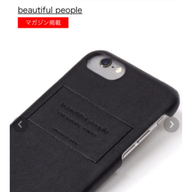 iphonex メタル ケース | beautiful people - 新品未使用！ビューティフルピープル★レザーiPhoneケースの通販 by あに's shop｜ビューティフルピープルならラクマ