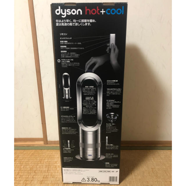 Dyson(ダイソン)のダイソン AM05(ホット＆クール)N/N新品未使用 スマホ/家電/カメラの冷暖房/空調(ファンヒーター)の商品写真